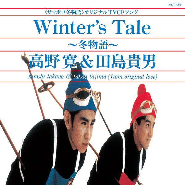 Winter's Tale 冬物語 / Affair【アナログ盤】